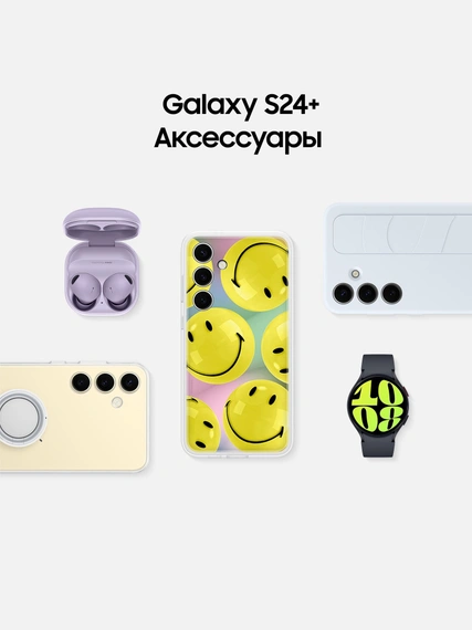 Смартфон Samsung Galaxy S24 Plus, 12/256GB, Cobalt Violet