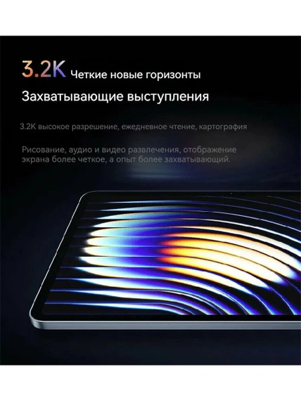 11.2" Планшет Xiaomi Pad 7 Pro 8/128 ГБ, Wi-Fi Graphite grey