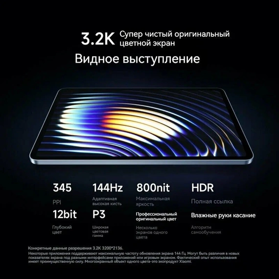 11.2" Планшет Xiaomi Pad 7 Pro 12/256 ГБ, Wi-Fi Graphite grey