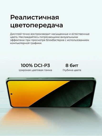 Смартфон Xiaomi Poco M7 Pro 8/256 ГБ серебристый