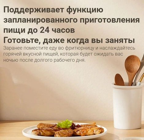 Аэрогриль Xiaomi Smart Air Fryer 4.5L White Global