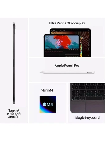 11" Планшет Apple iPad Pro 11 2024 M4, 512 ГБ, Wi-Fi + Cellular, silver