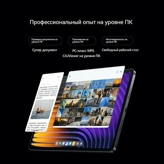 11.2" Планшет Xiaomi Pad 7 Pro 12/256 ГБ, Wi-Fi Graphite grey