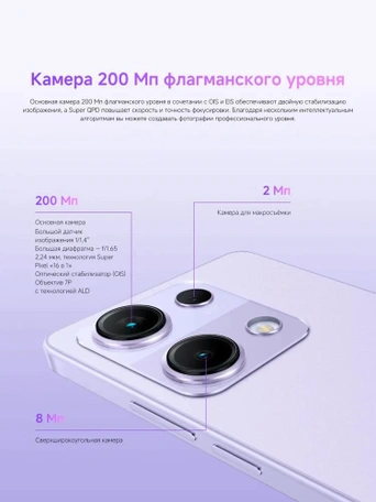 Смартфон Xiaomi Redmi Note 14S 8/128 Гб, Фиолетовый