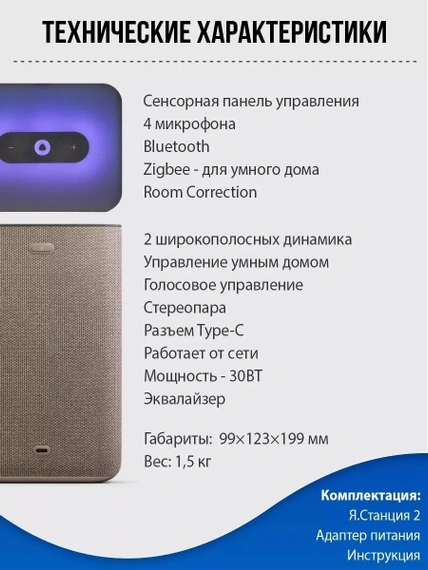 Умная колонка Яндекс Станция 2 с Алисой на YandexGPT, песочный