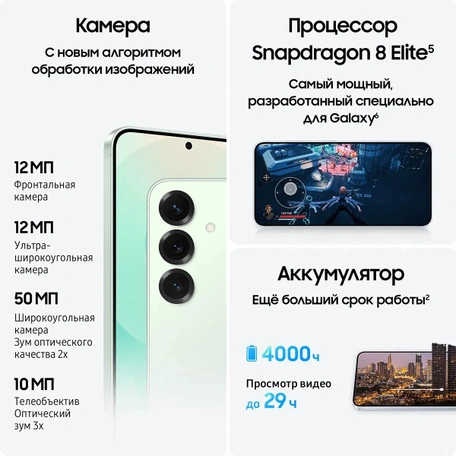 Смартфон Samsung Galaxy S25 512 ГБ, Мятный