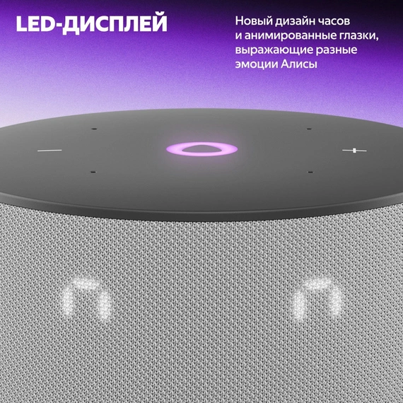 Умная колонка Яндекс Станция Мини 3 с Алисой на YaGPT YNDX-00027, серый
