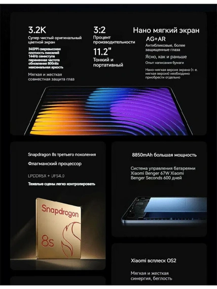 11.2" Планшет Xiaomi Pad 7 Pro 8/256 ГБ, Wi-Fi Mirage purple