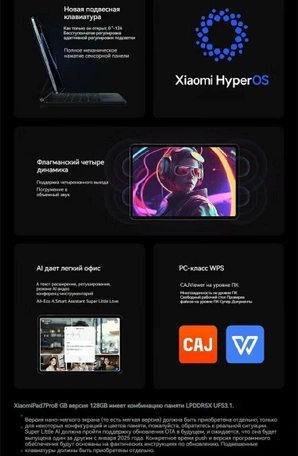 11.2" Планшет Xiaomi Pad 7 Pro 12/256 ГБ, Wi-Fi Graphite grey