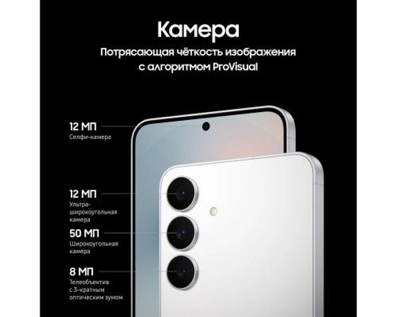 Смартфон Samsung Galaxy S25 FE 8/512 White