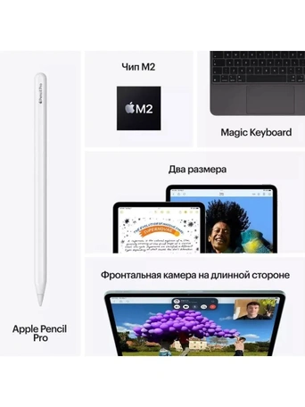 Планшет Apple iPad Air 13 M2 2024, 128GB, Wi-Fi+Cell, Space Gray