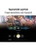 Смартфон Samsung Galaxy S25 Plus, 512GB, Light Blue