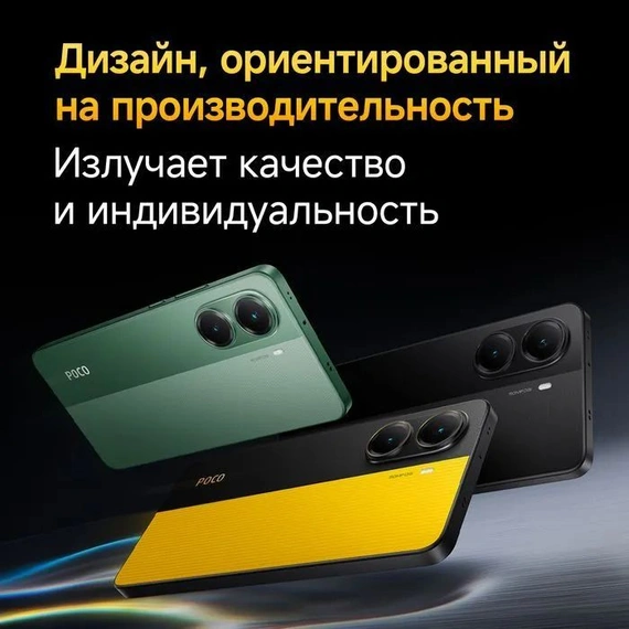 Смартфон Xiaomi POCO X7 Pro 12/256 ГБ чёрный