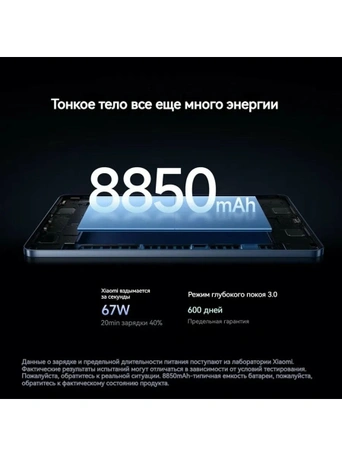 11.2" Планшет Xiaomi Pad 7 Pro, 12/512GB, Wi-Fi, Mirage Purple