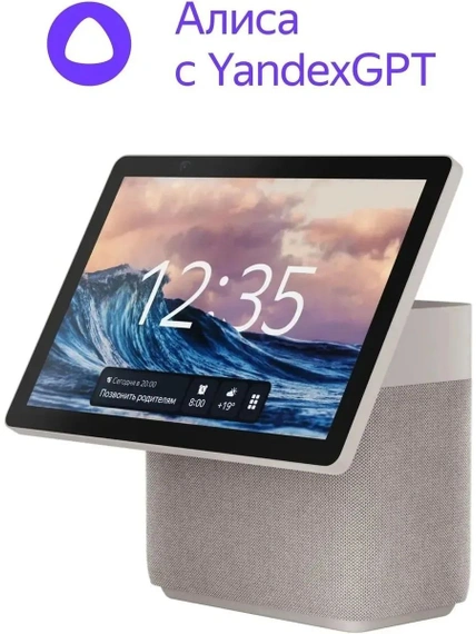 Умная колонка Яндекс Станция Дуо Макс с Алисой на YandexGPT, бежевый, с Zigbee
