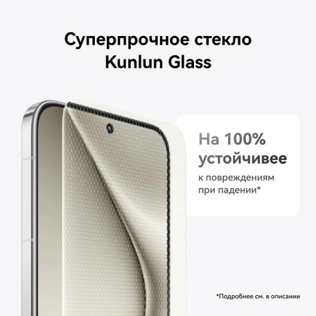 Смартфон HUAWEI Pura 70 Pro 12/512 White