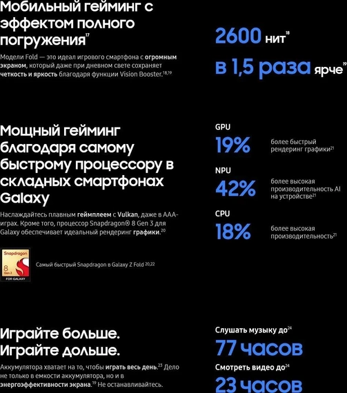 Смартфон Samsung Galaxy Z Fold6 12/512 ГБ, nano SIM + eSIM, чёрный