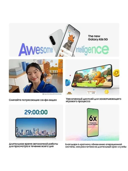 Смартфон Samsung Galaxy A56, 12/256GB, Pink