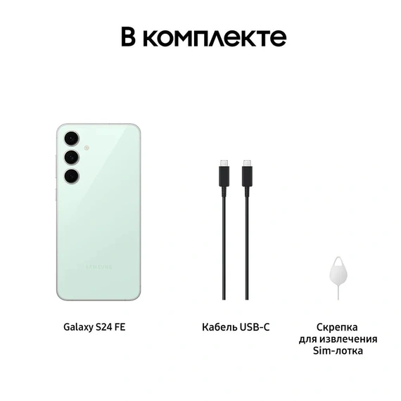Смартфон Samsung Galaxy S24 FE, 8/512 ГБ, мятный