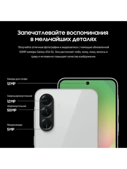 Смартфон Samsung Galaxy A56, 12/256GB, Graphite