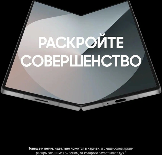 Смартфон Samsung Galaxy Z Fold6, 1 ТБ, белый