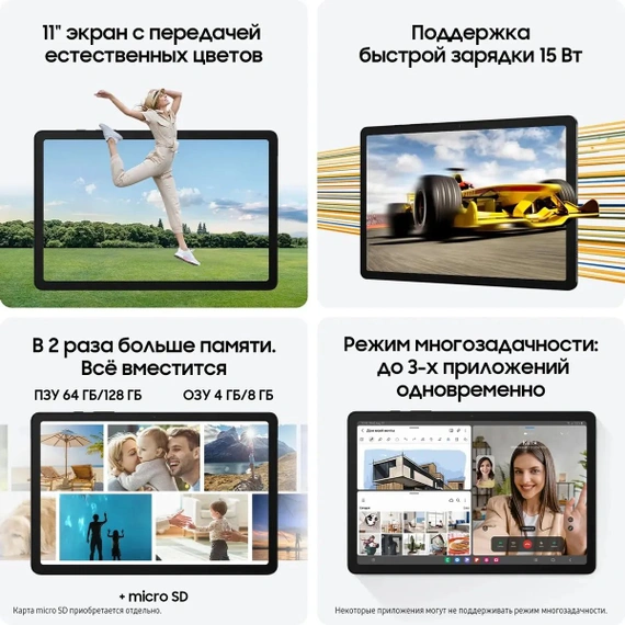 11" Планшет Samsung Galaxy Tab A9+ 2023 8/128 Wi-Fi navi