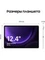 12.4" Планшет Samsung Galaxy Tab S9 FE+, 12/256GB, Wi-Fi+Cell, Lavender
