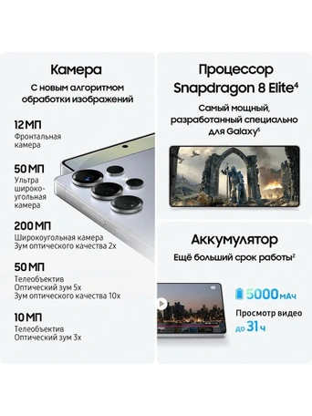 Смартфон Samsung Galaxy S25 Ultra, 256GB, Titanium Gray