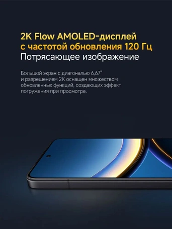 Смартфон Xiaomi Poco F7 Pro 5G 12/512 ГБ Silver