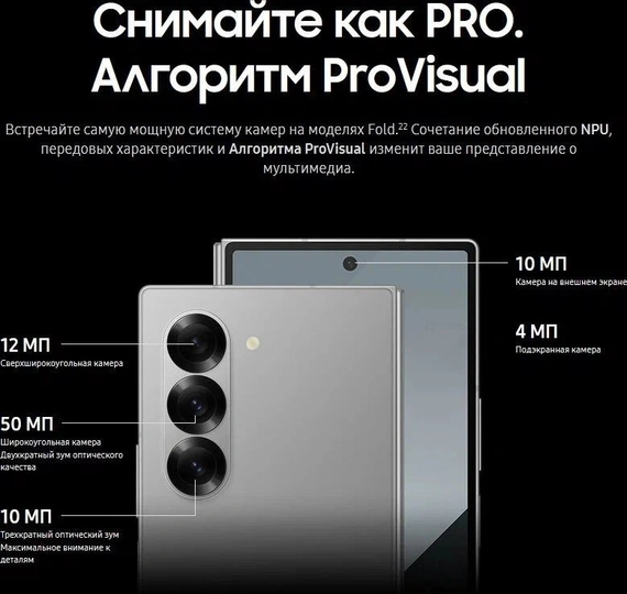 Смартфон Samsung Galaxy Z Fold6 12/512 ГБ, nano SIM + eSIM, чёрный