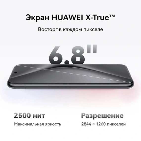 Смартфон HUAWEI Pura 70 Pro 12/512 Black