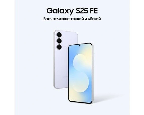 Смартфон Samsung Galaxy S25 FE 8/256 Iceblue