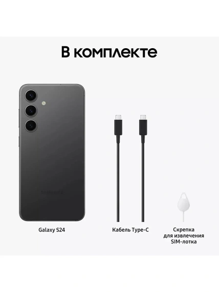 Смартфон Samsung Galaxy S24, 8/256GB, Onyx Black