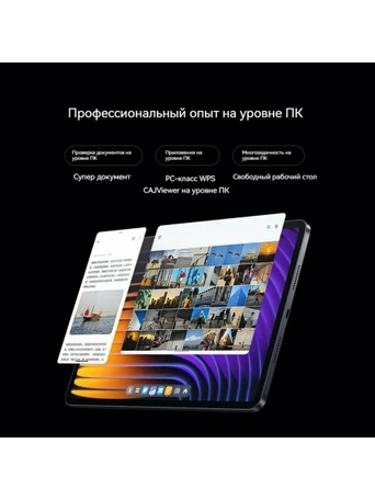 11.2" Планшет Xiaomi Pad 7 Pro, 12/512GB, Wi-Fi, Sage Green