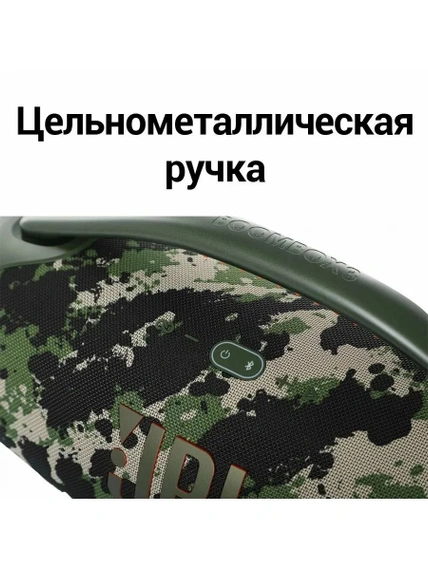Портативная акустика JBL Boombox 3, камуфляж