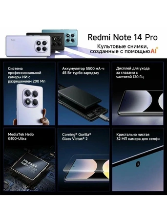 Смартфон Xiaomi Redmi Note 14 Pro, 8/256GB, Ocean Blue