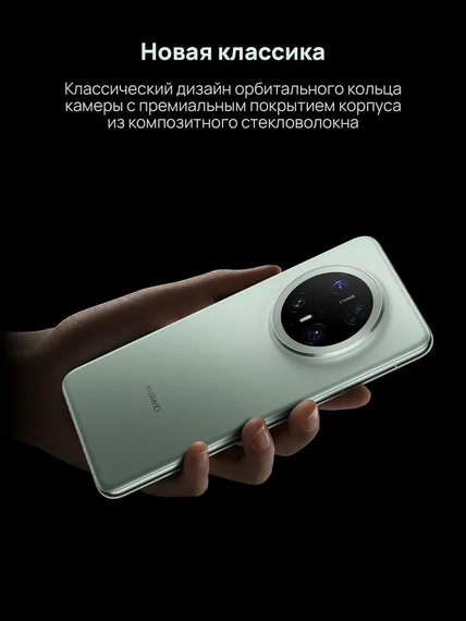 Смартфон HUAWEI Mate 70 Pro 12/512 Black