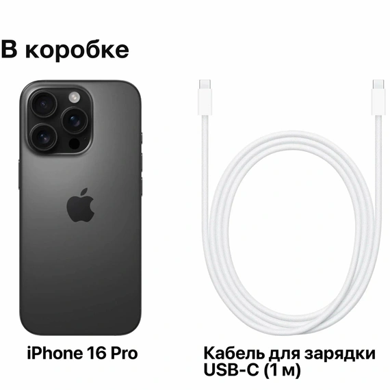 Смартфон Apple iPhone 16 Pro 1TB Black Titanium eSim Only