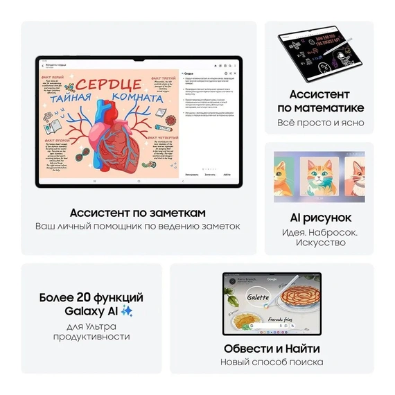 14.6" Планшет Samsung Galaxy Tab S10 Ultra 12/512 Wi-Fi grey