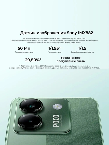 Смартфон Xiaomi Poco M7 Pro 12/256 ГБ фиолетовый