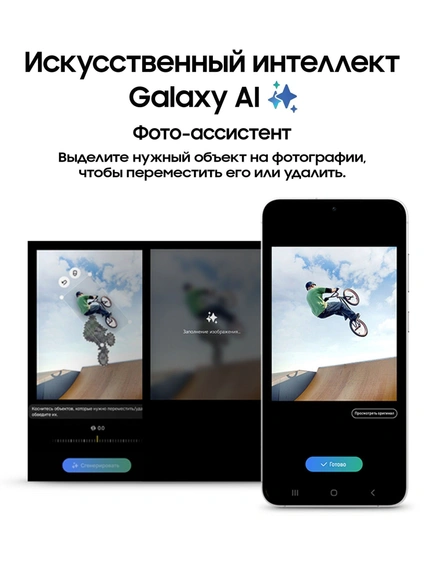 Смартфон Samsung Galaxy S24 Plus 12/256 ГБ nano SIM + eSIM, Amber Yellow