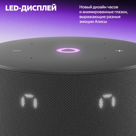 Умная колонка Яндекс Станция Мини 3 с Алисой на YaGPT, чёрный