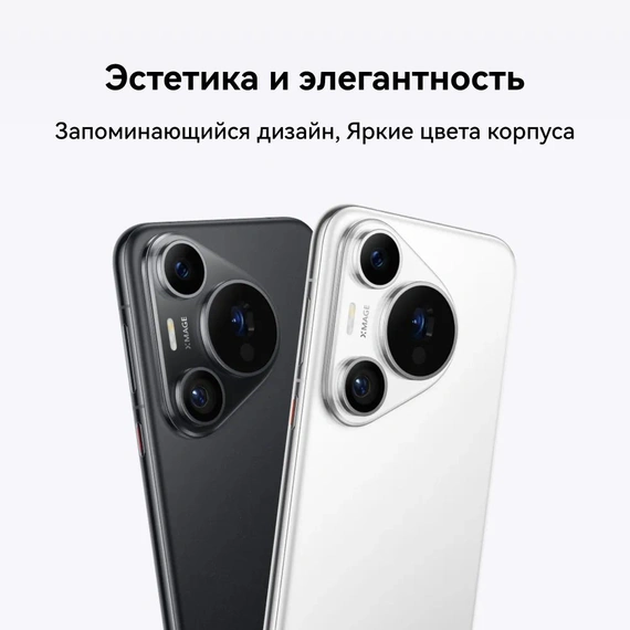 Смартфон HUAWEI Pura 70 Pro 12/512 Black