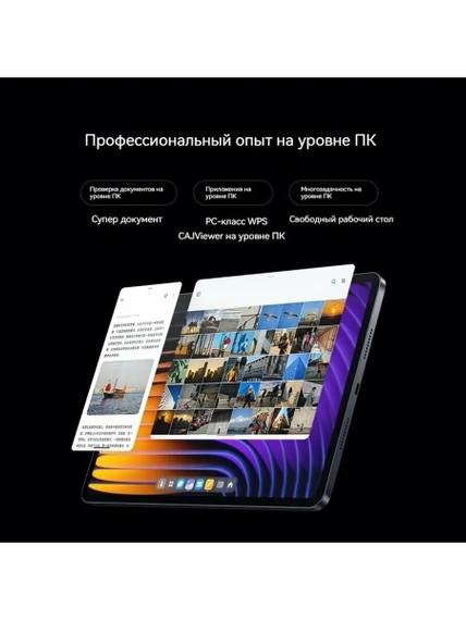 11.2" Планшет Xiaomi Pad 7 Pro 8/256 ГБ, Wi-Fi Sage green