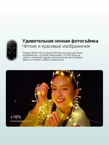 Смартфон Xiaomi Redmi A5 4/128 Black