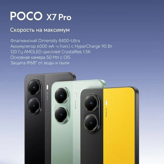 Смартфон Xiaomi POCO X7 Pro 12/256 ГБ зелёный