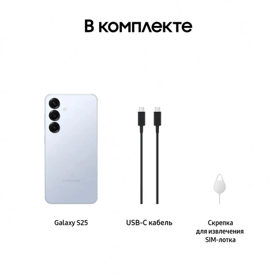 Смартфон Samsung Galaxy S25 256 ГБ, Голубой