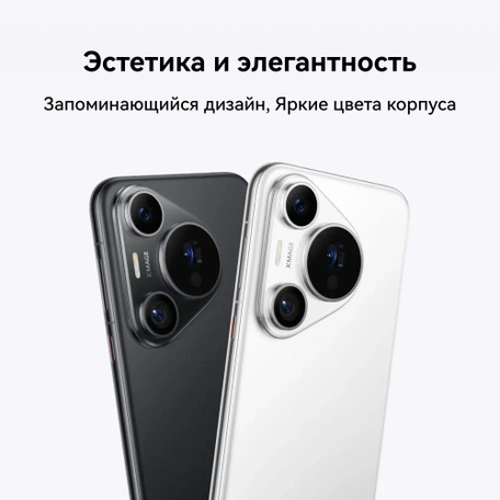Смартфон HUAWEI Pura 70 Pro 12/512 White