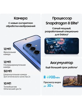 Смартфон Samsung Galaxy S25 Plus, 512GB, Gray
