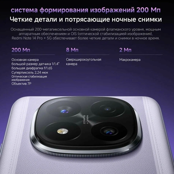 Смартфон Xiaomi Redmi Note 14 Pro+ 5G 12/256 Frost Blue